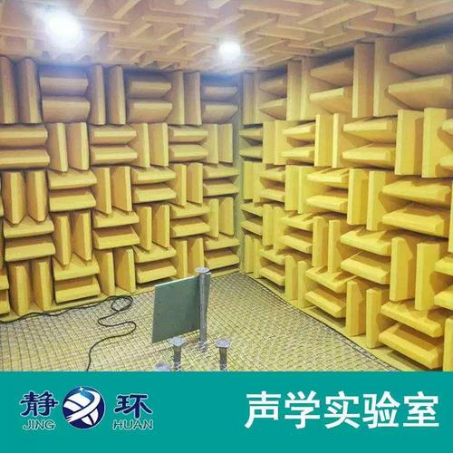 无音测试环境建设 消声室与无响室声学实验室设计经验深度解析